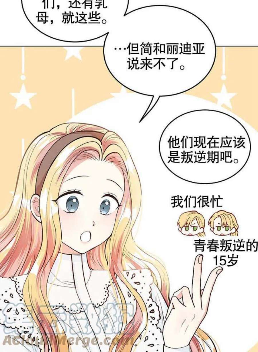 六月的桃子15话