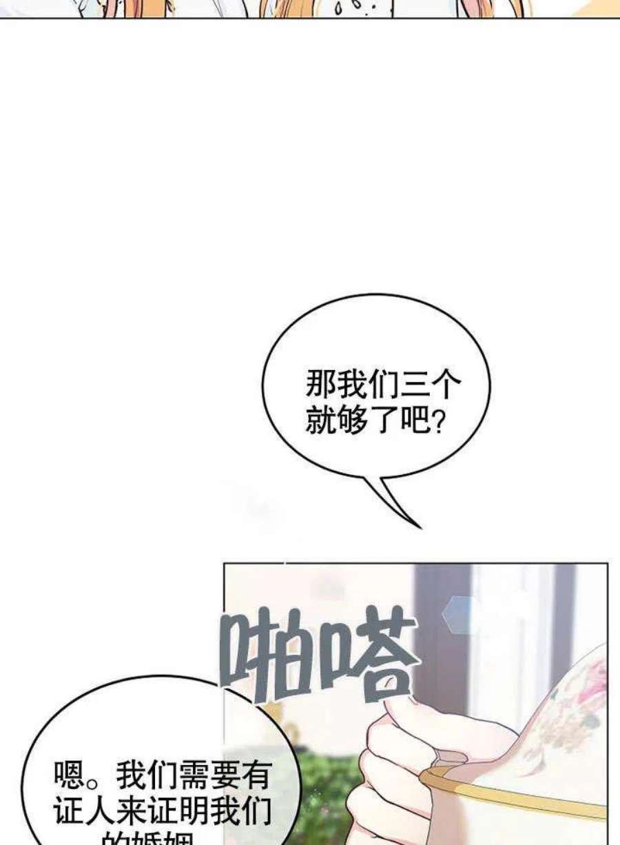 六月的桃子15话