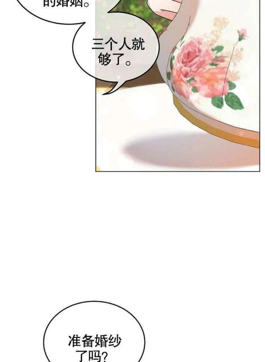 六月的桃子15话