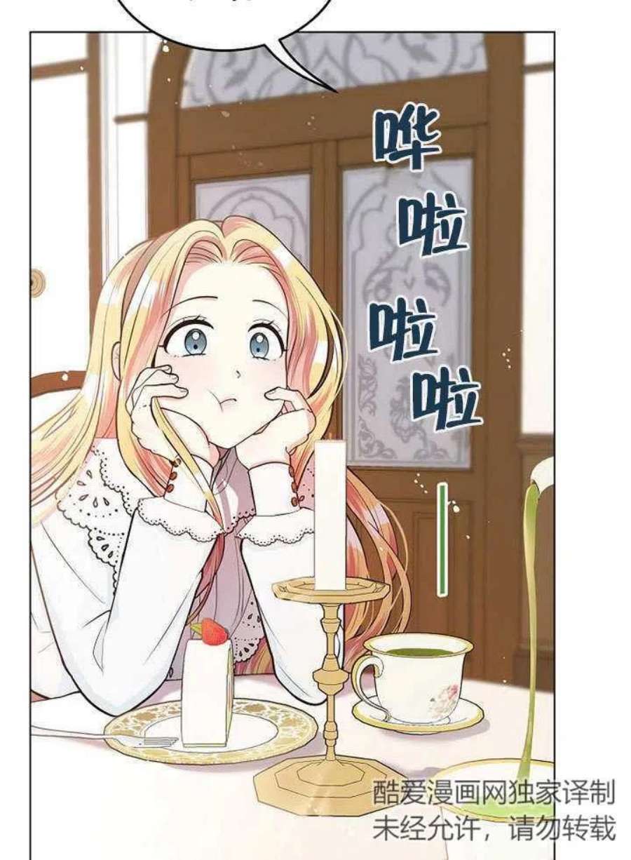 六月的桃子15话