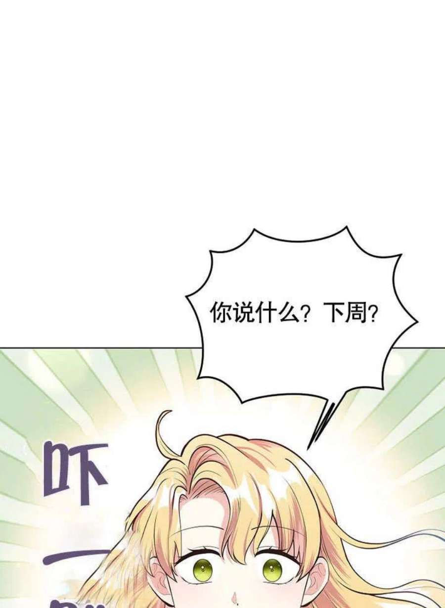 六月的桃子15话