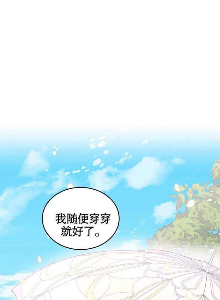 六月的桃子15话