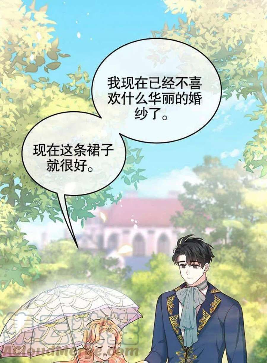 六月的桃子15话