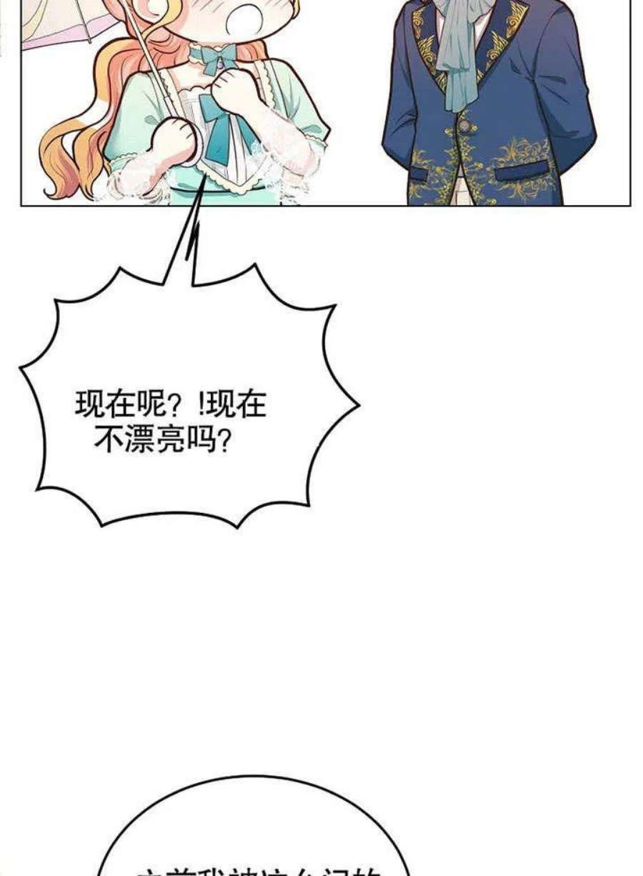 六月的桃子15话