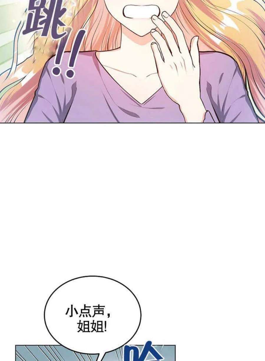 六月的桃子15话