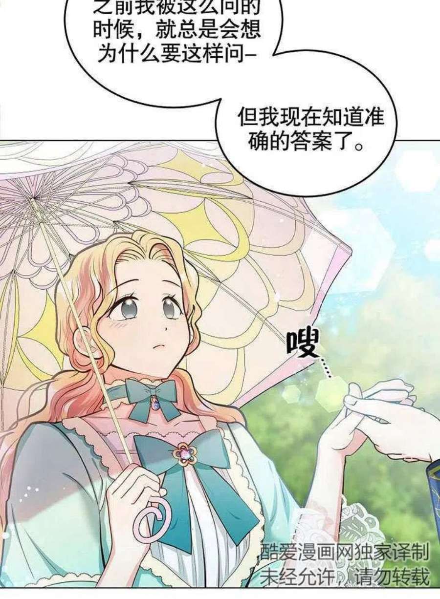 六月的桃子15话