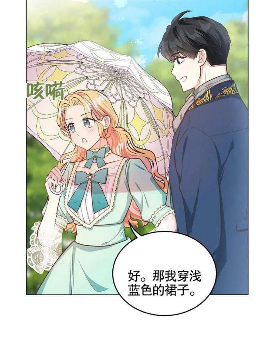 六月的桃子15话