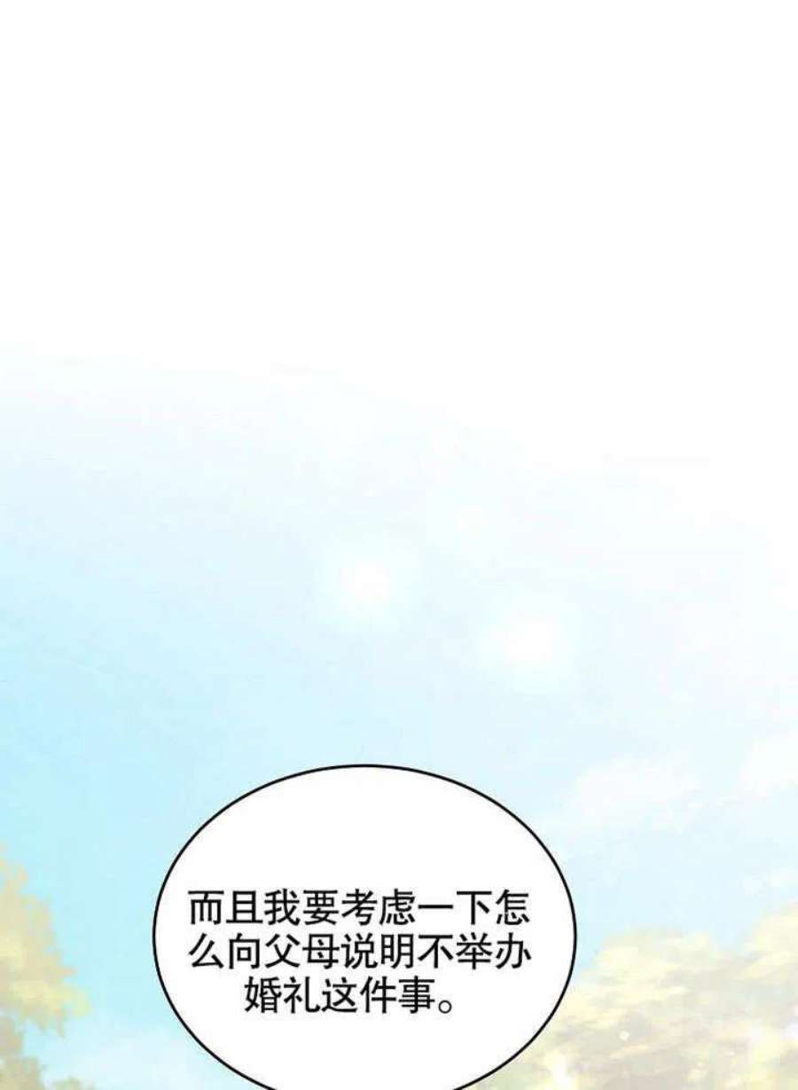 六月的桃子15话
