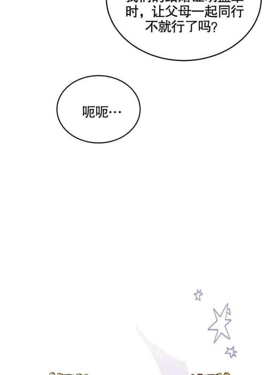 六月的桃子15话