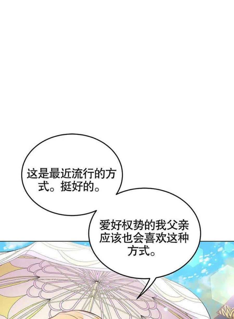 六月的桃子15话