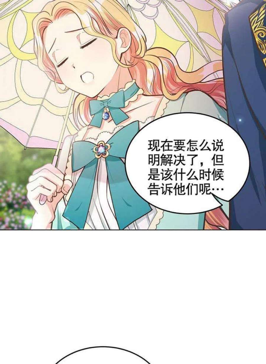 六月的桃子15话