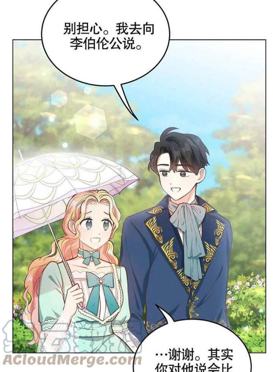 六月的桃子15话