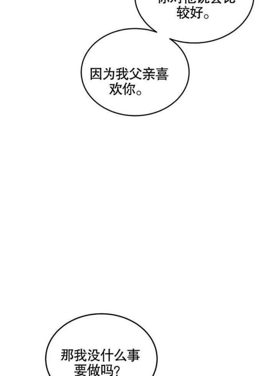 六月的桃子15话