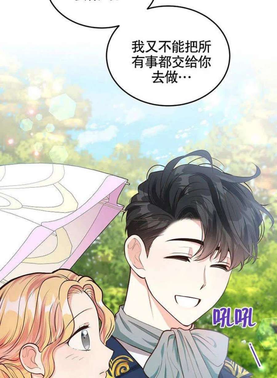 六月的桃子15话