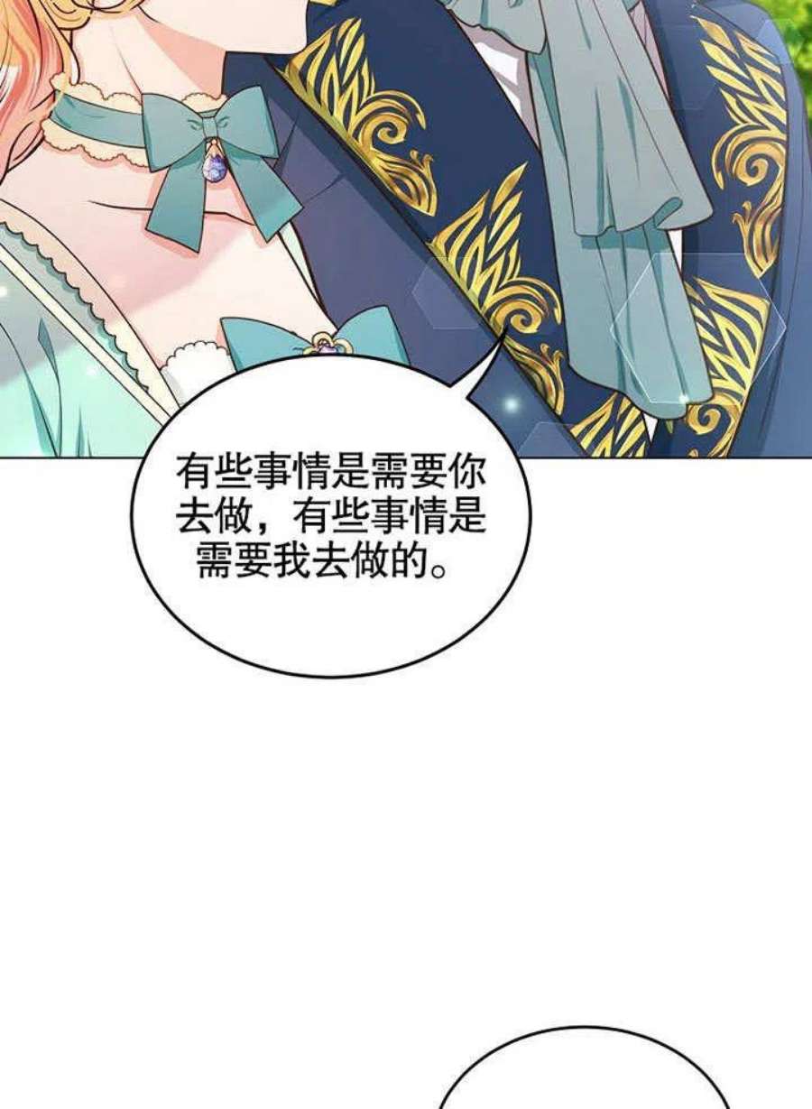 六月的桃子15话