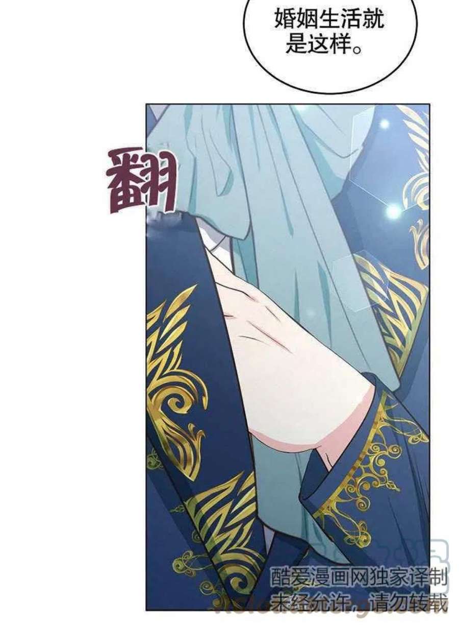 六月的桃子15话