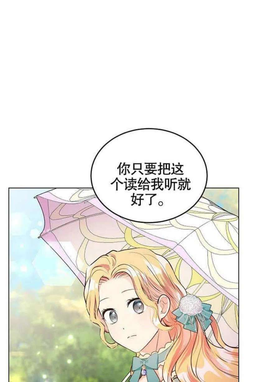 六月的桃子15话