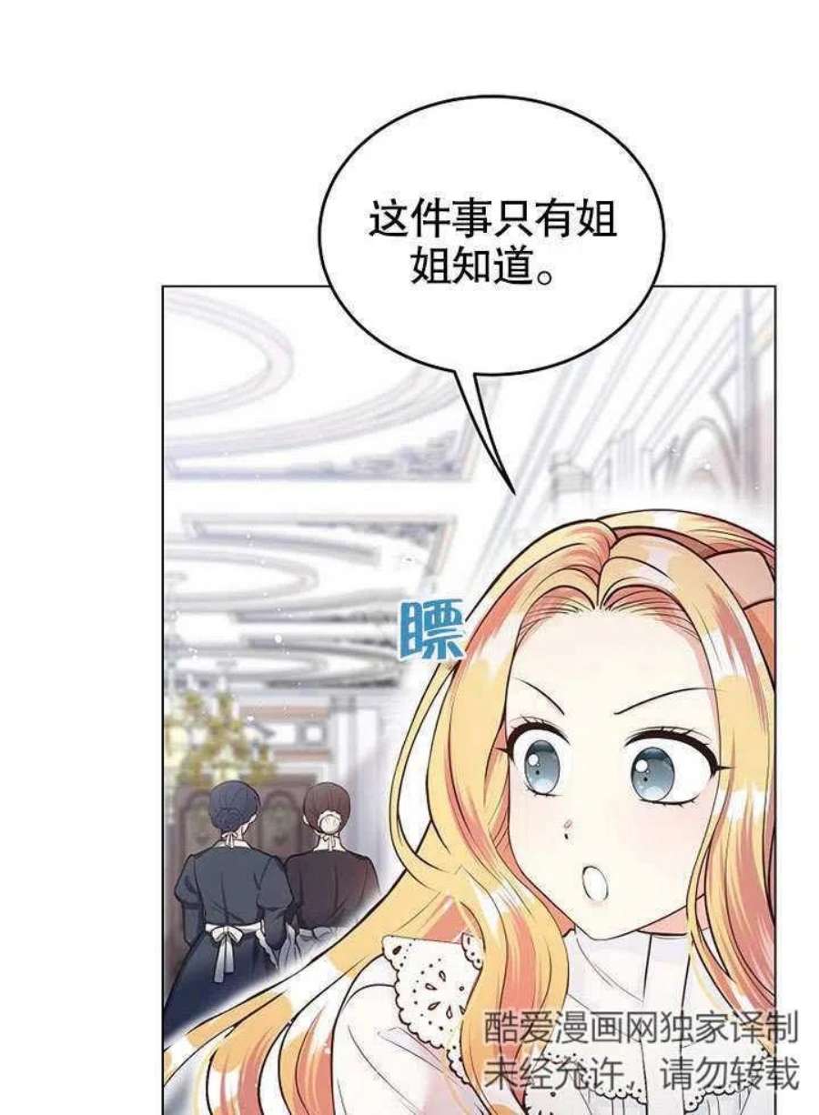 六月的桃子15话