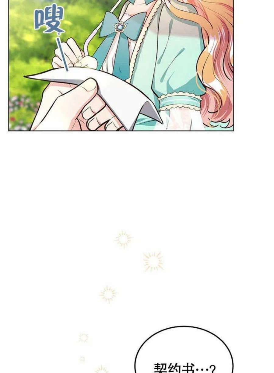 六月的桃子15话