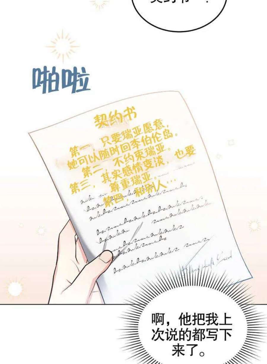 六月的桃子15话