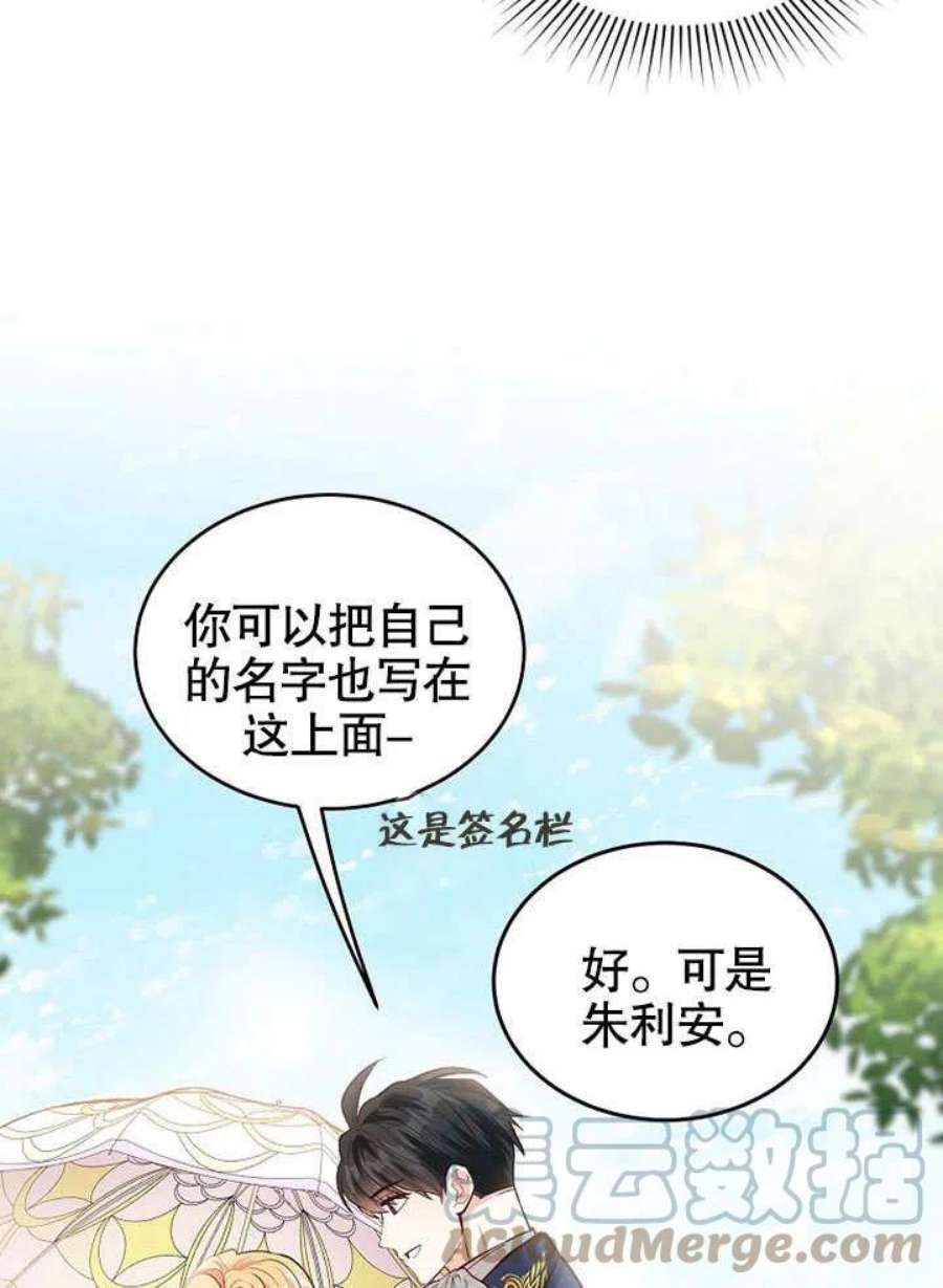 六月的桃子15话