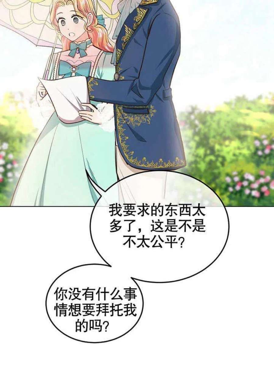 六月的桃子15话