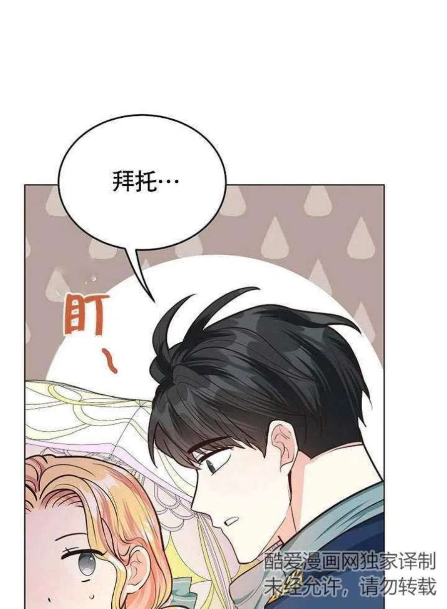 六月的桃子15话