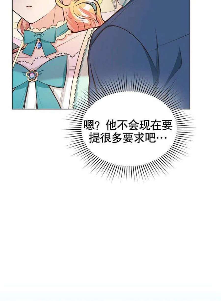 六月的桃子15话