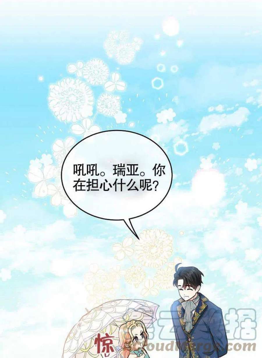 六月的桃子15话
