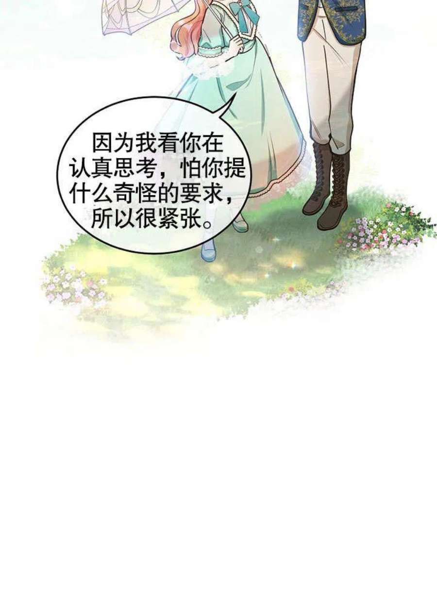 六月的桃子15话