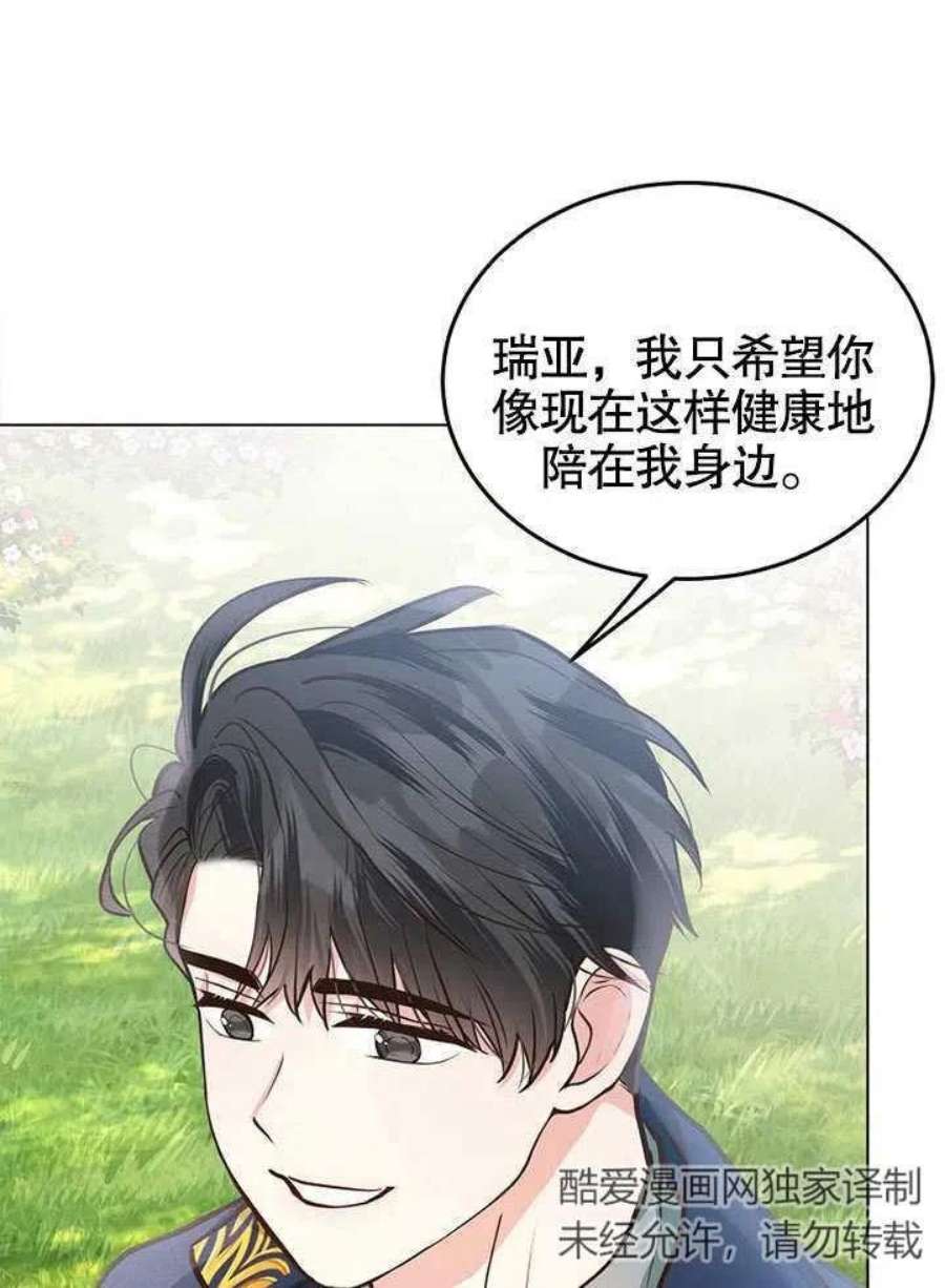 六月的桃子15话