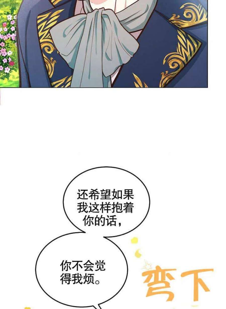 六月的桃子15话