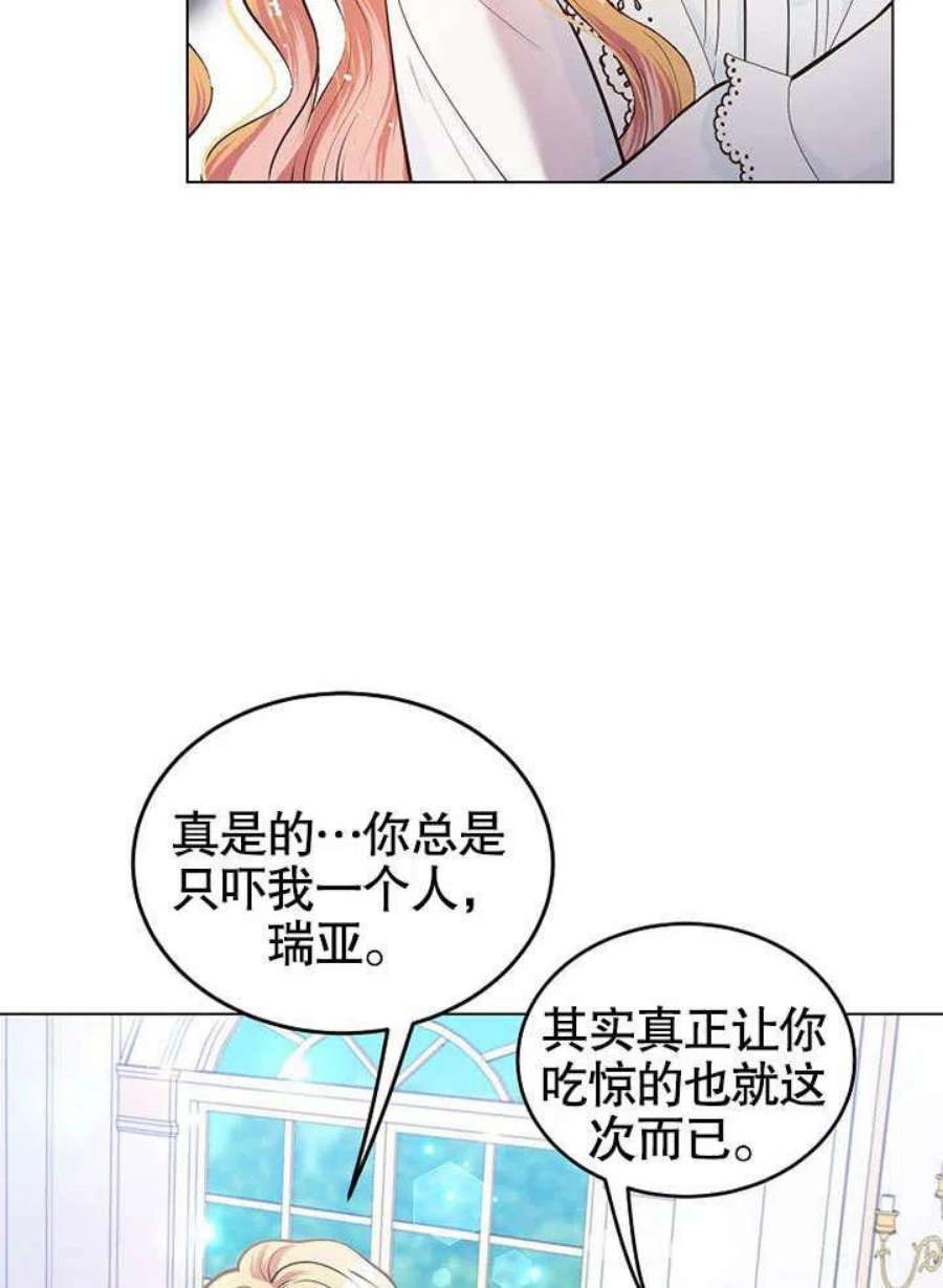 六月的桃子15话