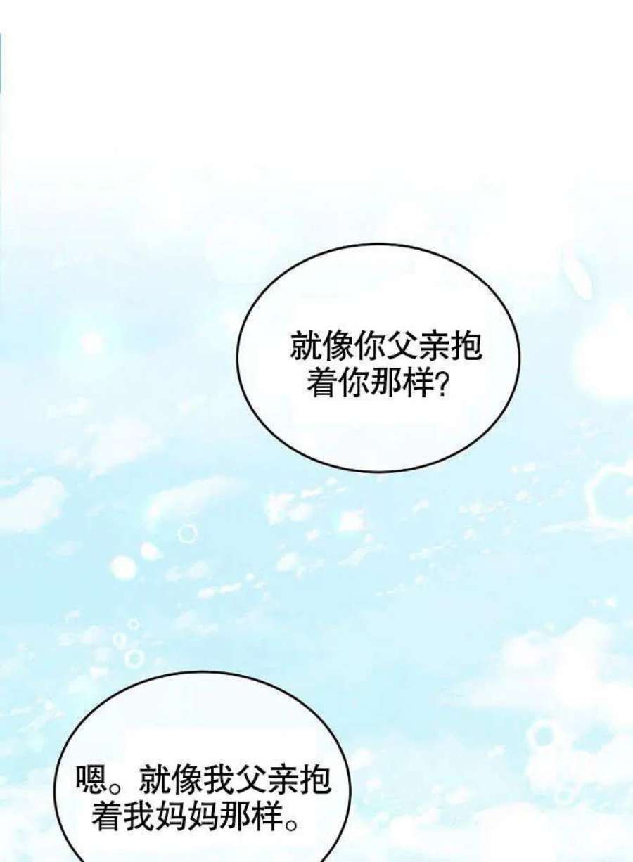 六月的桃子15话