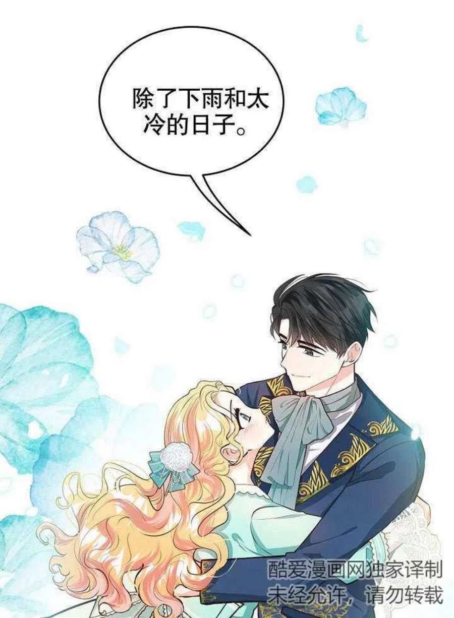 六月的桃子15话