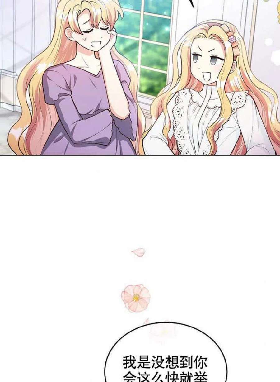 六月的桃子15话