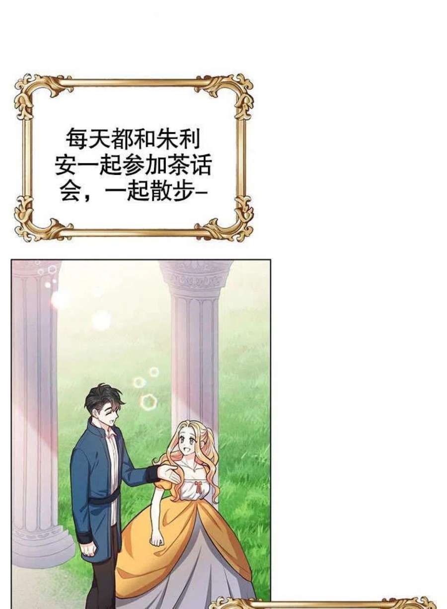 六月的桃子15话
