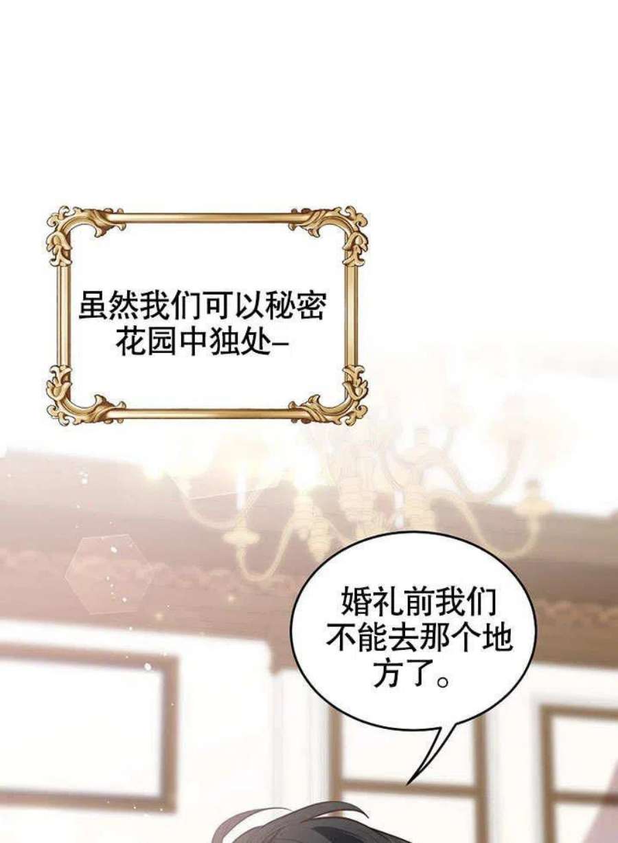 六月的桃子15话