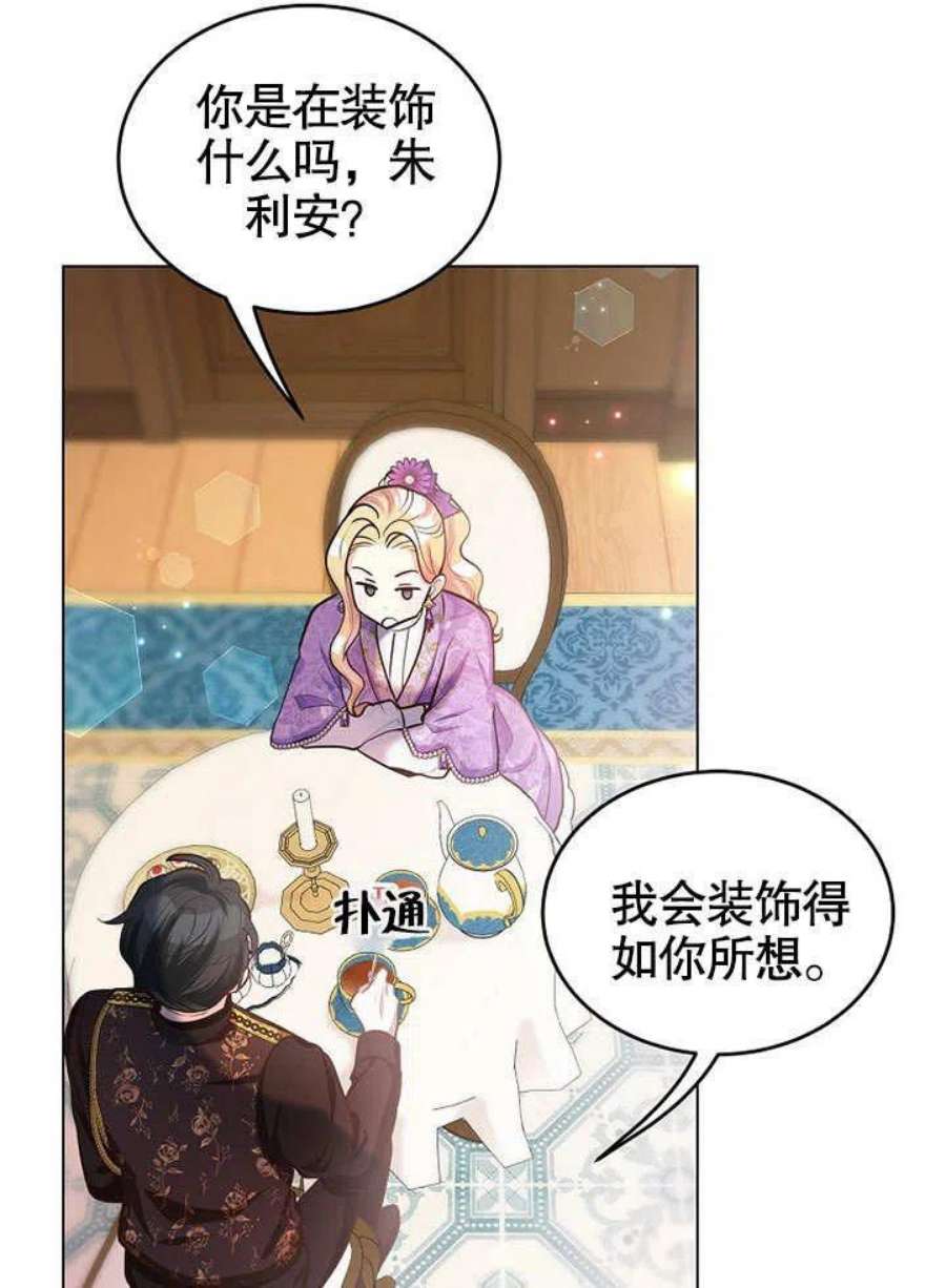 六月的桃子15话