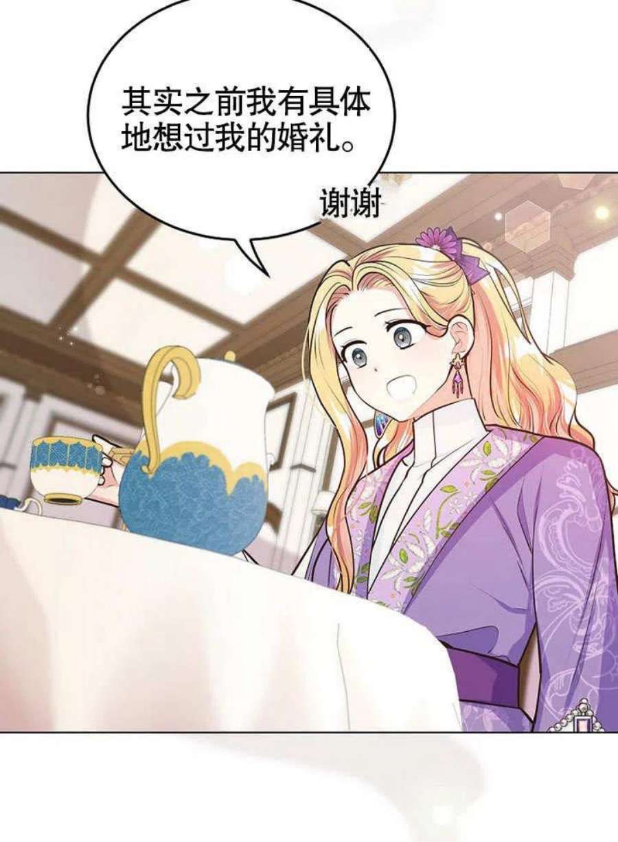 六月的桃子15话