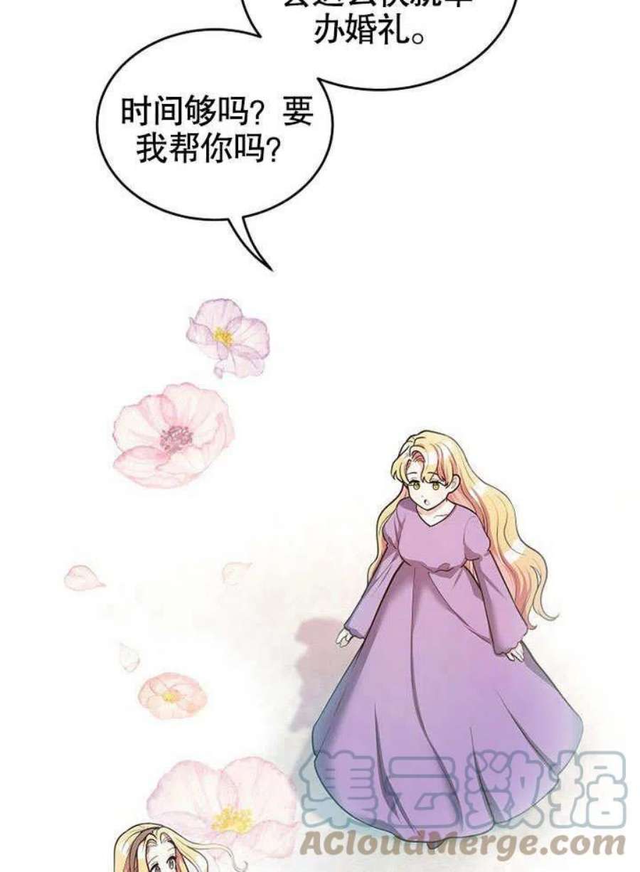 六月的桃子15话