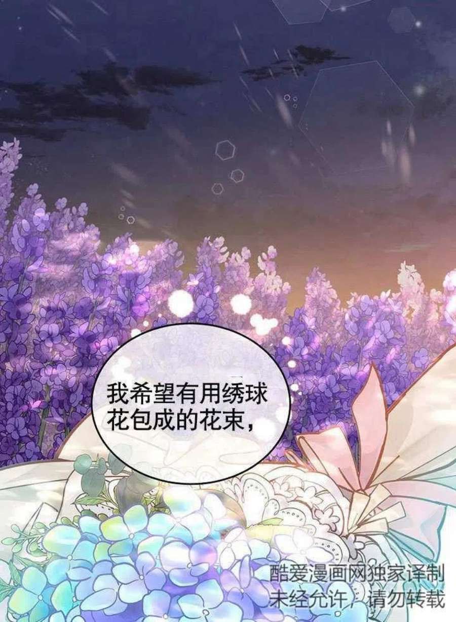 六月的桃子15话