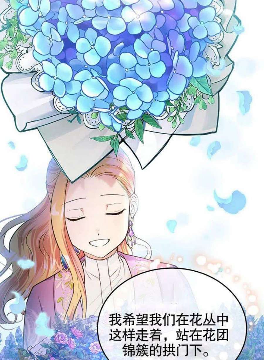 六月的桃子15话