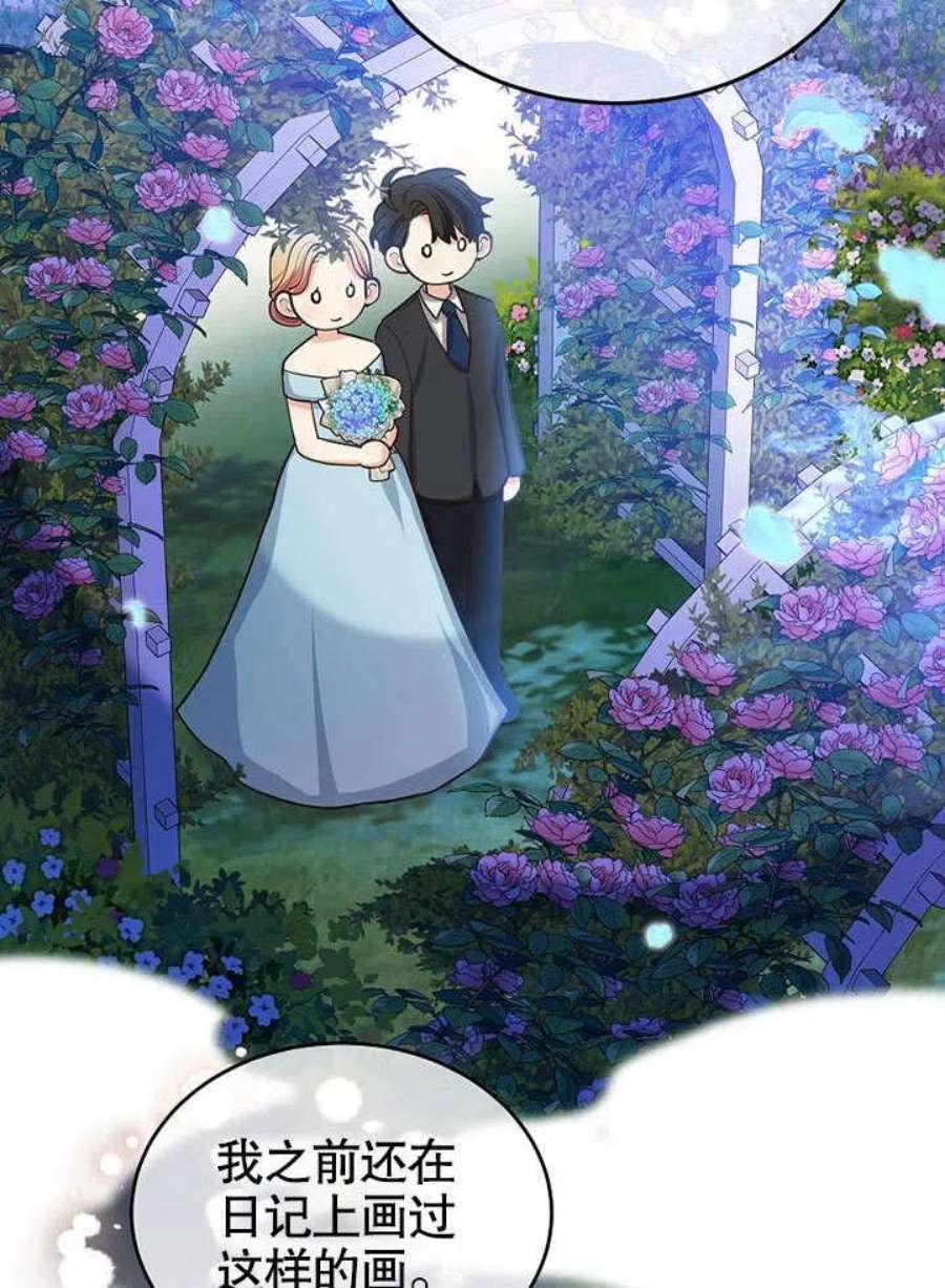 六月的桃子15话