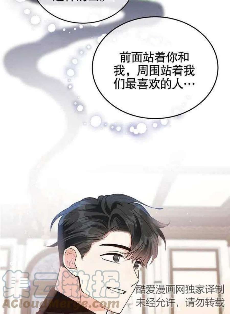 六月的桃子15话