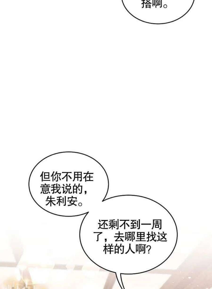 六月的桃子15话