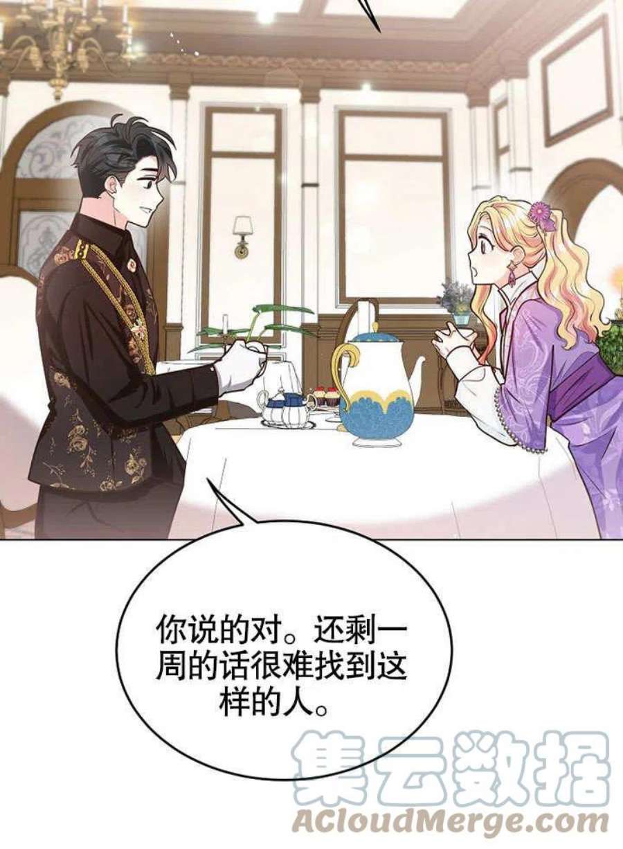 六月的桃子15话