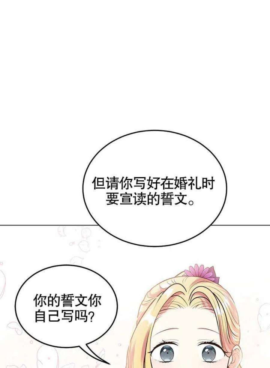 六月的桃子15话