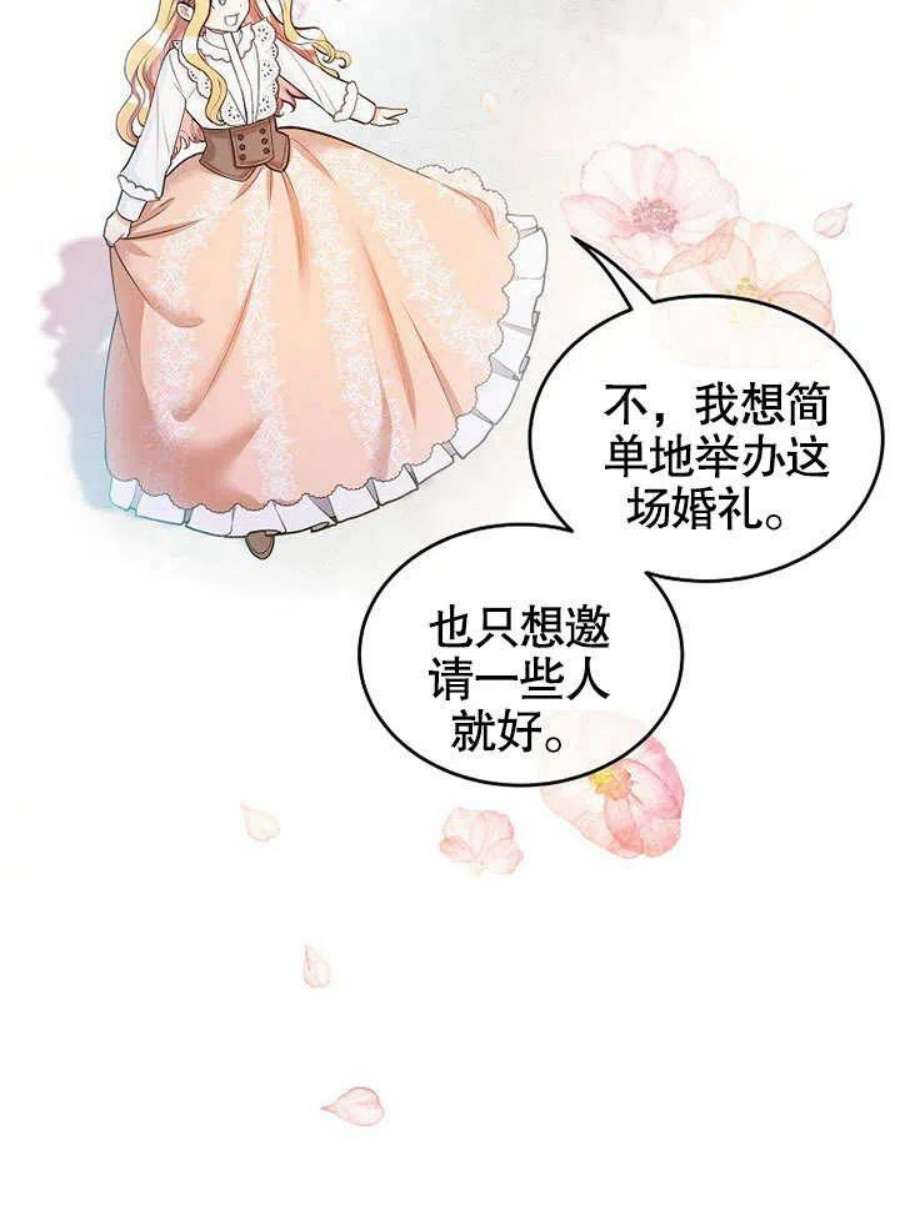 六月的桃子15话