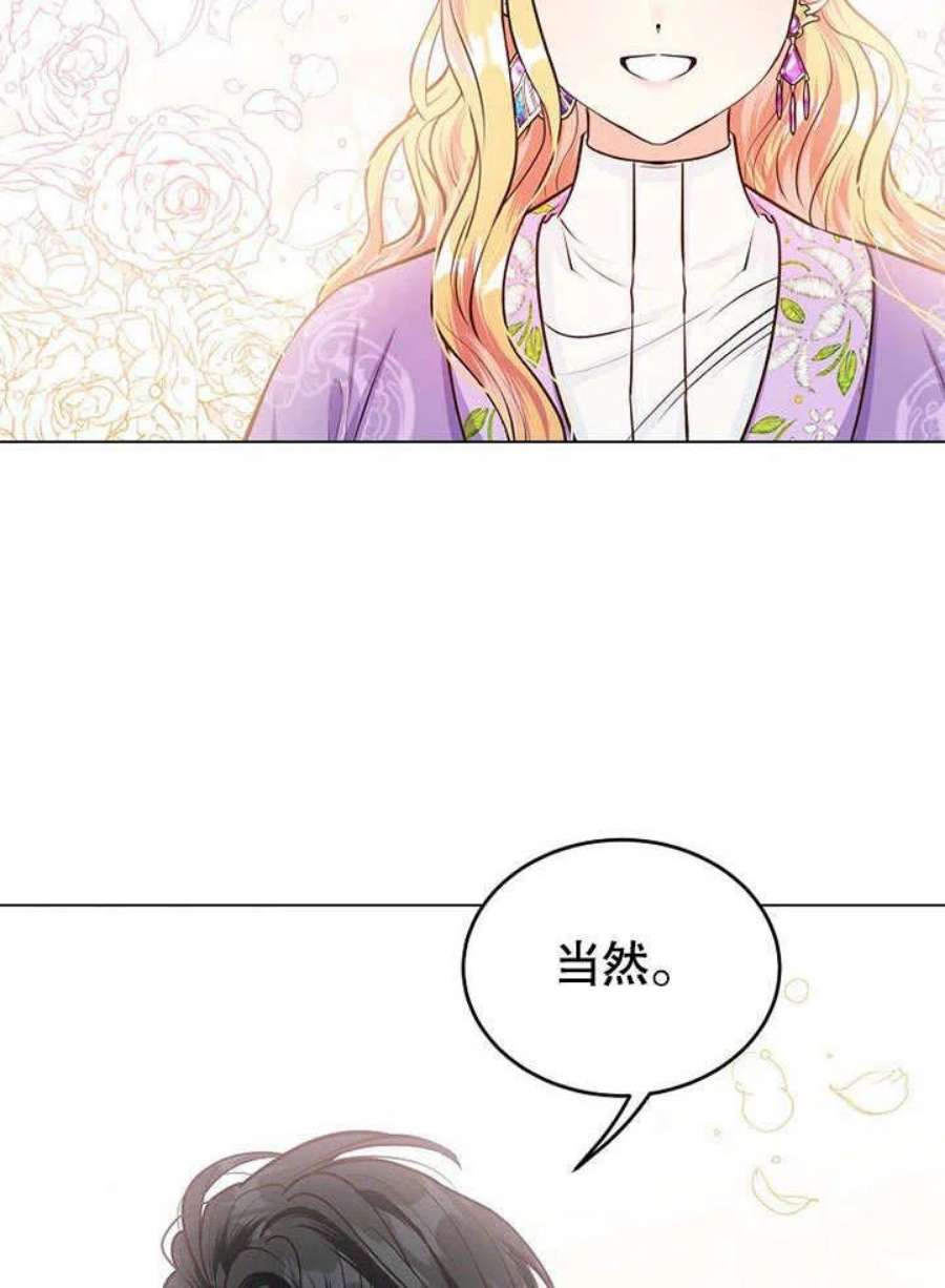 六月的桃子15话